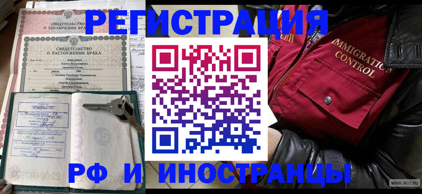 прописка для кредита в Ярославле