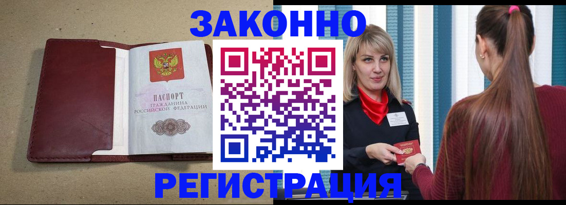 прописка ребенка в Ярославле