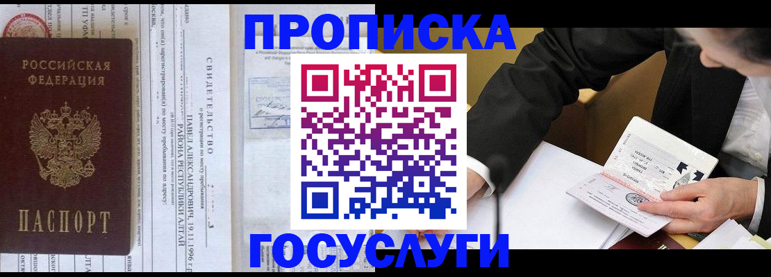 временная регистрация для школы в Ярославле