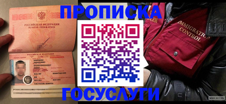 временная регистрация недорого в Ярославле