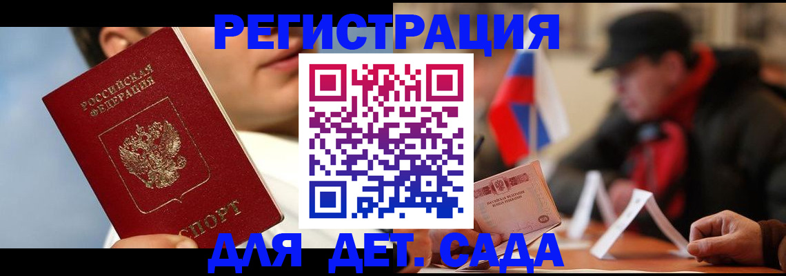 прописка регистрация в Ярославле