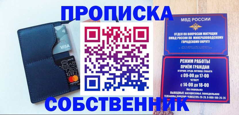 прописка поиск в Ярославле