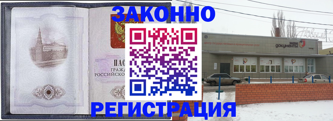 временная регистрация 2025 в Ярославле