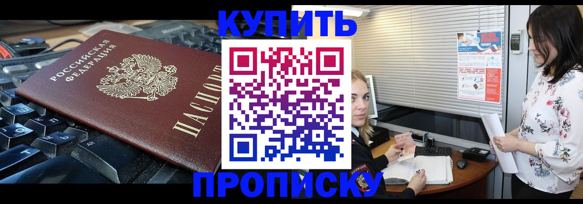 прописка гарантия в Ярославле