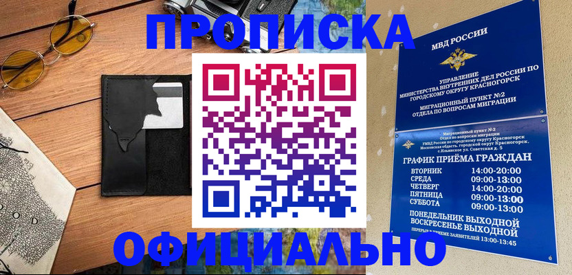 прописка поиск в Ярославле